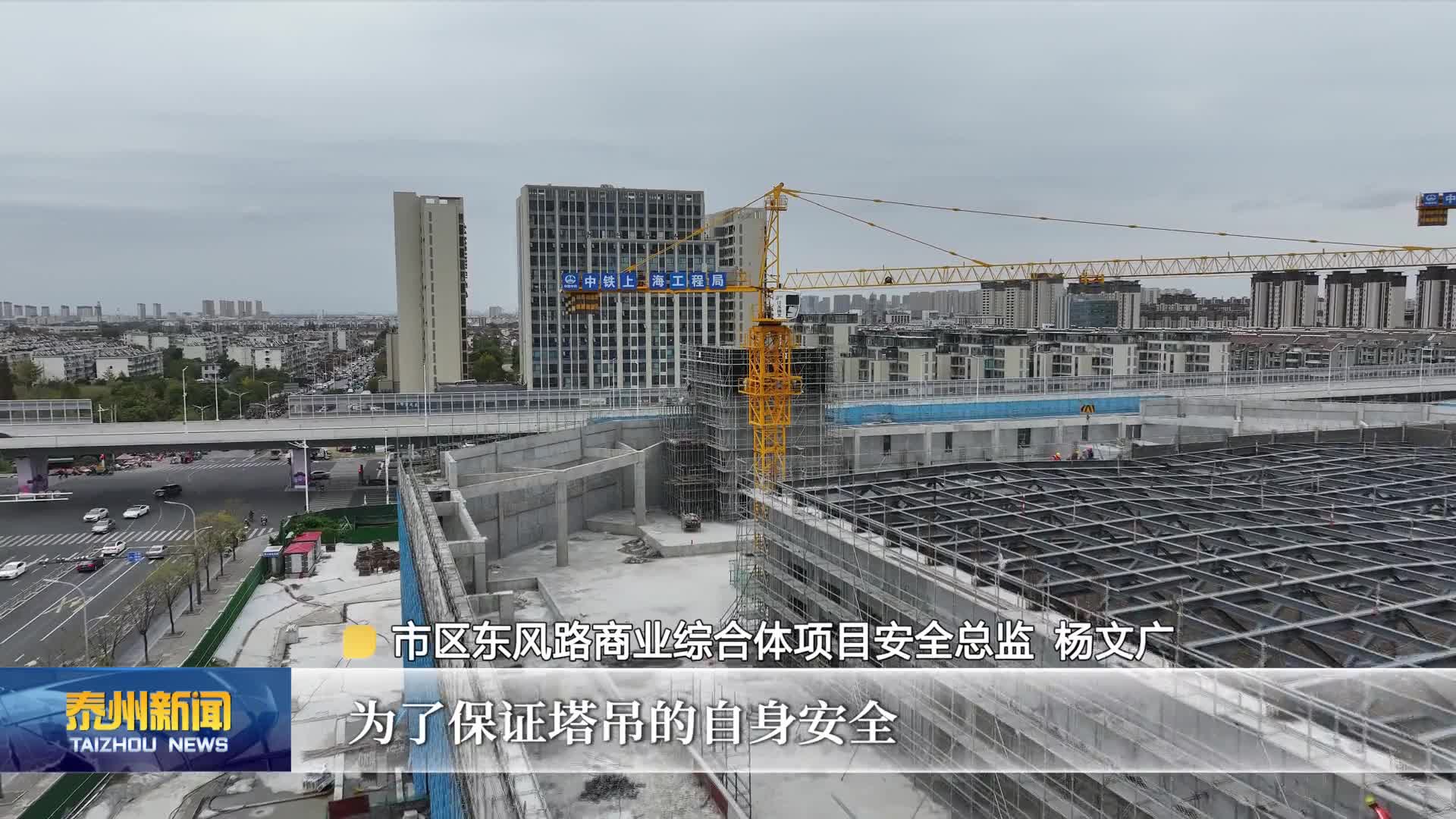 应对寒潮大风  市区建筑工地高空作业项目按下“暂停键”