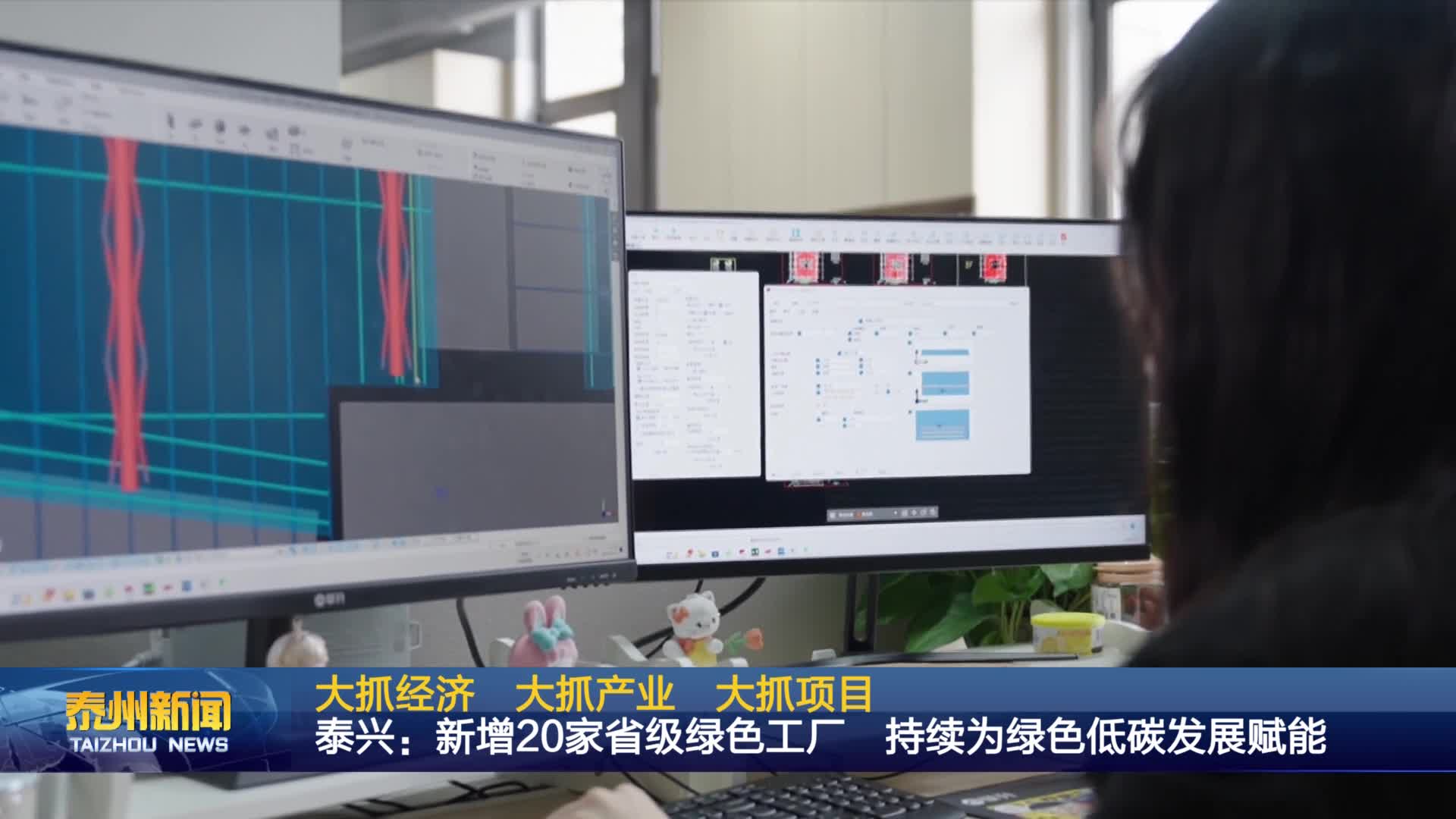 大抓经济 大抓产业 大抓项目  泰兴：新增20家省级绿色工厂 持续为绿色低碳发展赋能