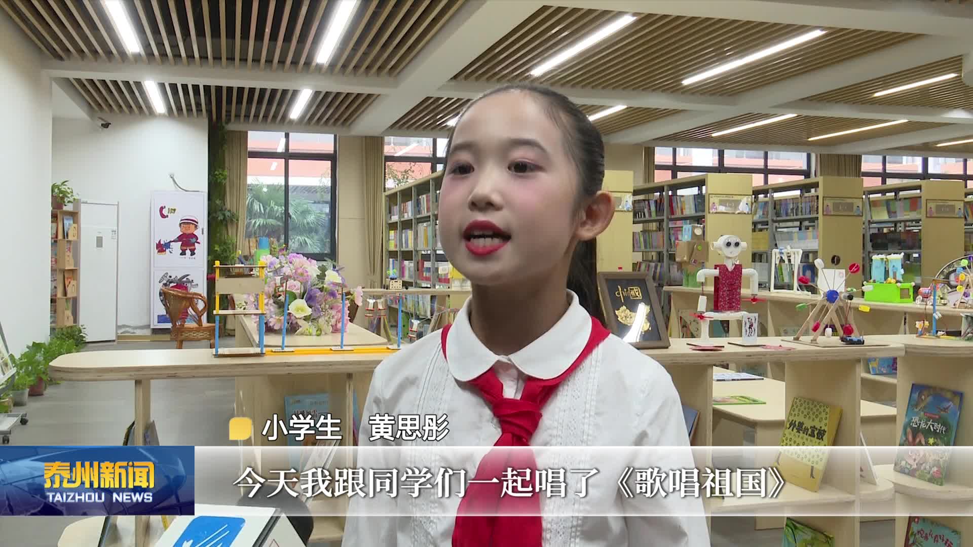 泰州各地开展丰富多彩活动 喜迎国庆节到来